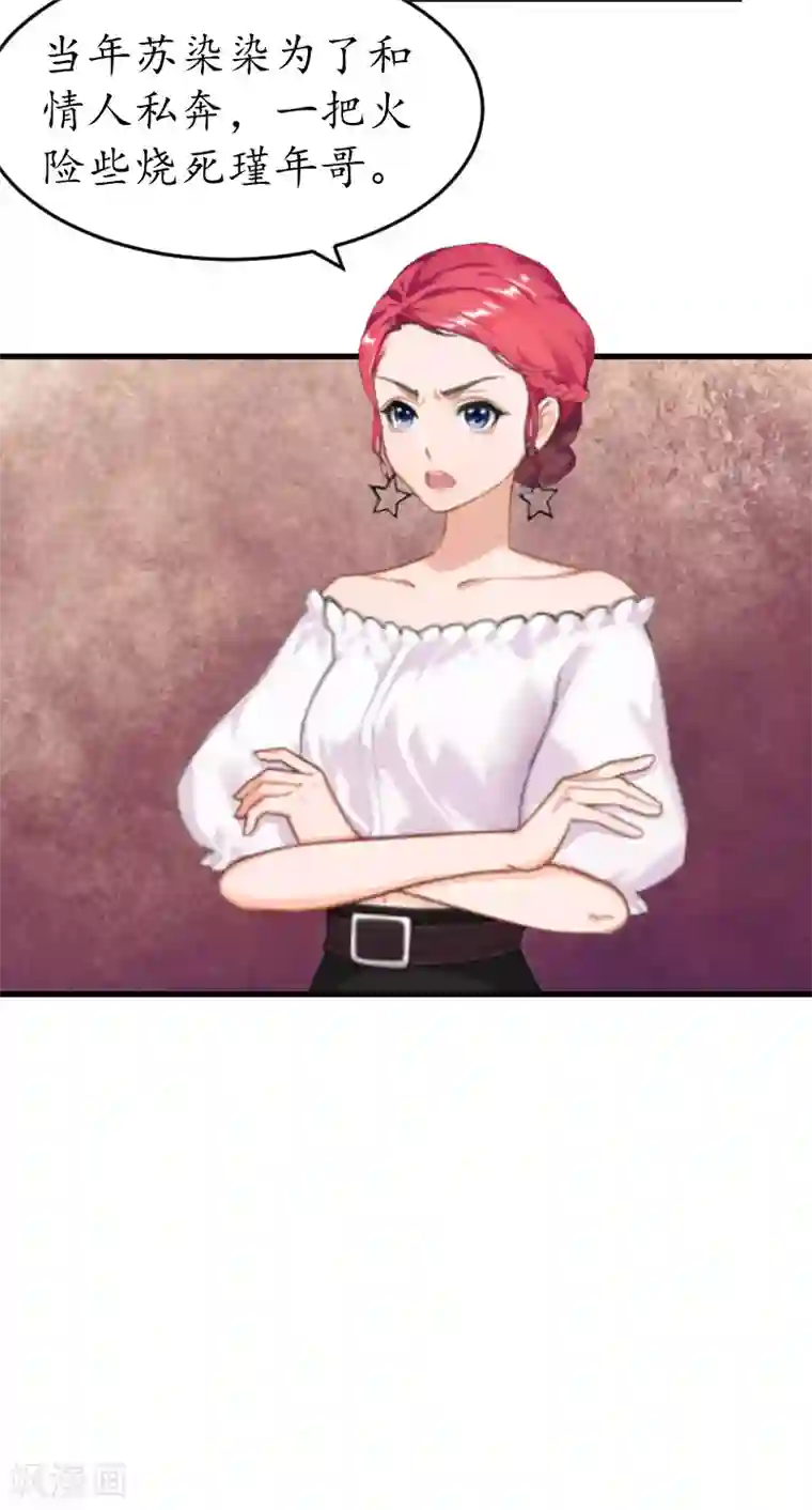 冷酷总裁放肆爱第10话 勾搭？