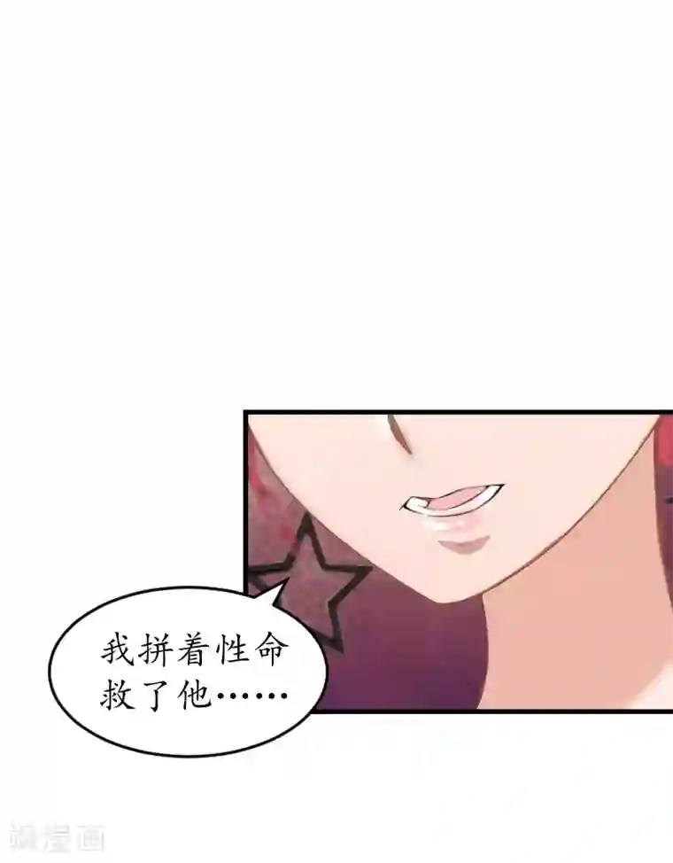 冷酷总裁放肆爱第10话 勾搭？