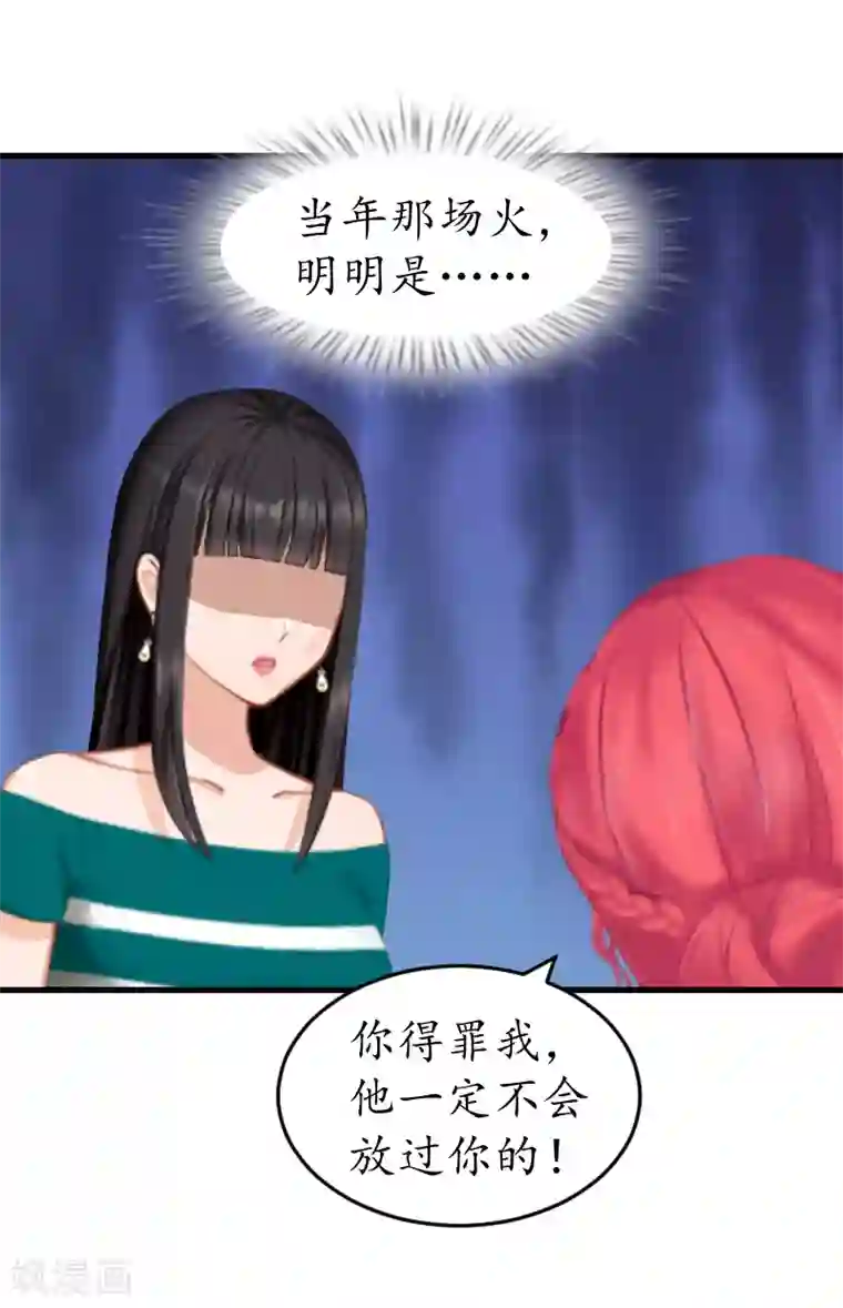 冷酷总裁放肆爱第10话 勾搭？