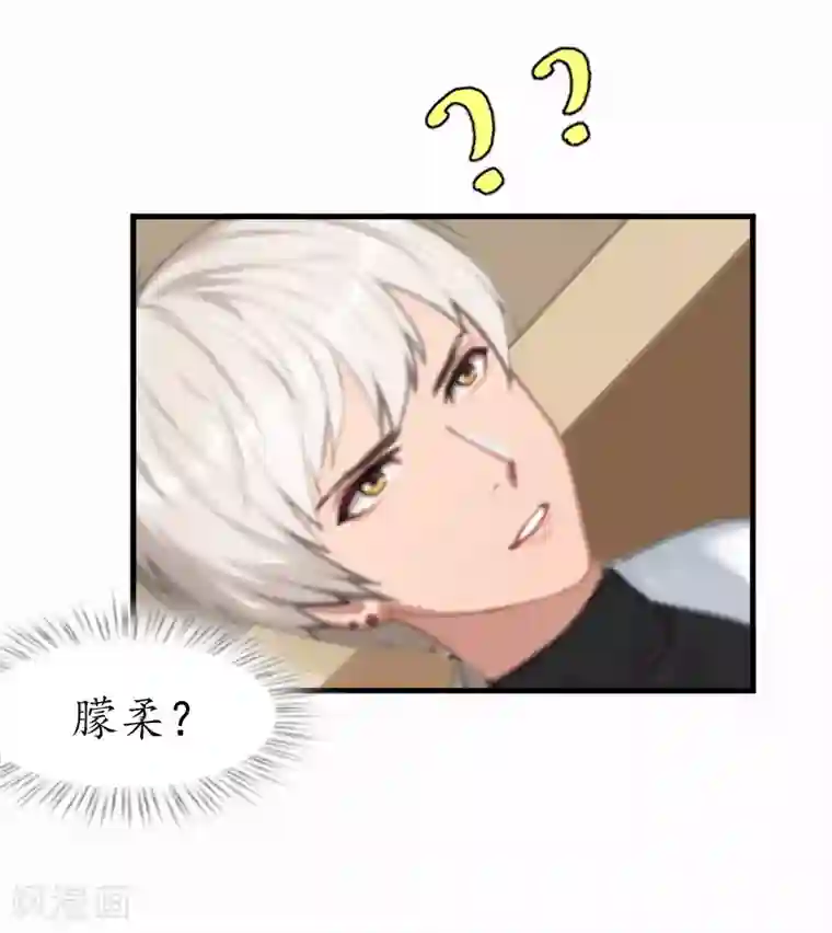 冷酷总裁放肆爱第10话 勾搭？