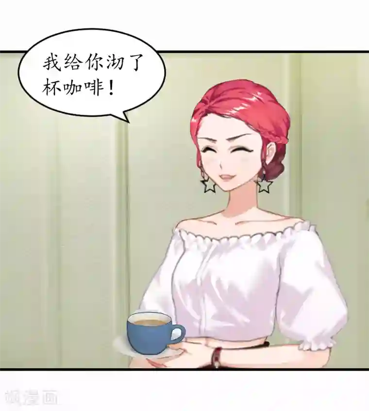 冷酷总裁放肆爱第10话 勾搭？