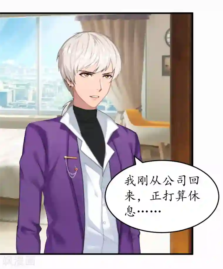 冷酷总裁放肆爱第10话 勾搭？