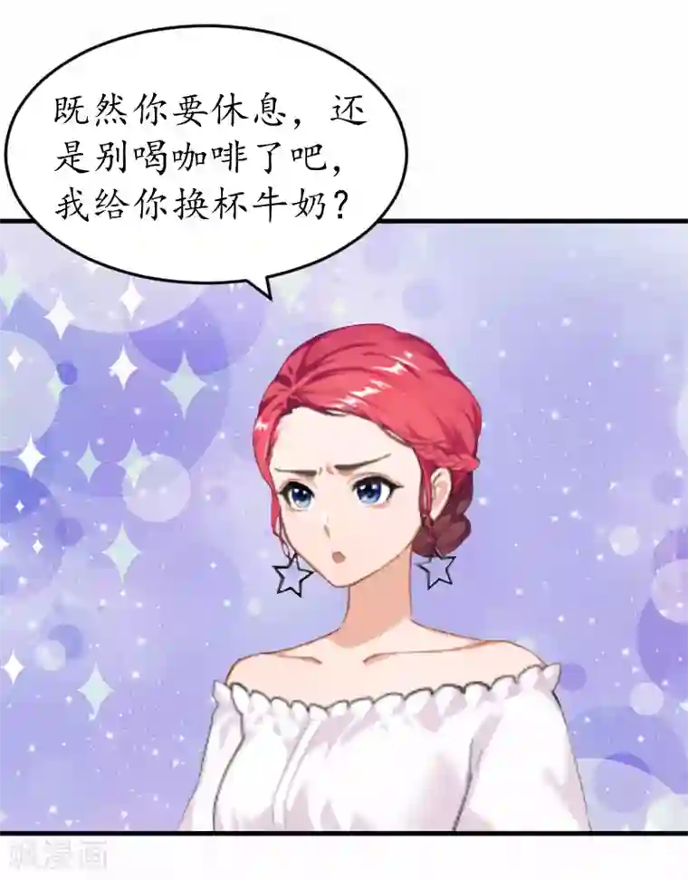 冷酷总裁放肆爱第10话 勾搭？