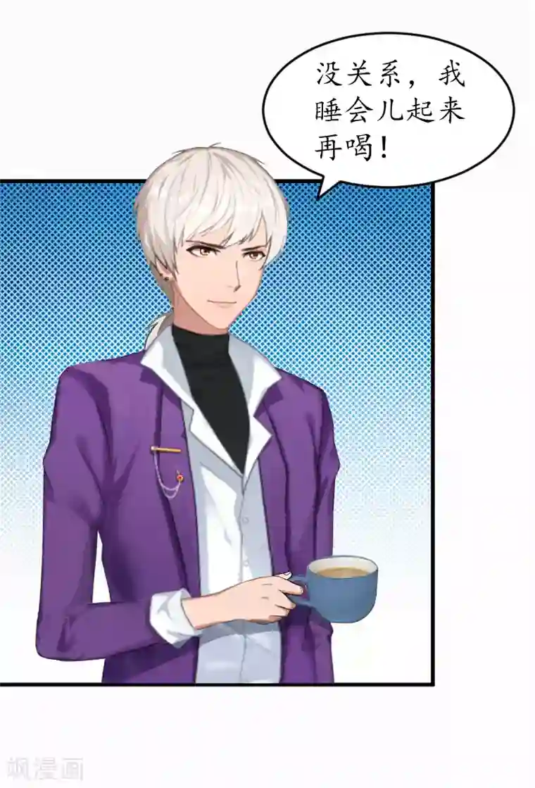 冷酷总裁放肆爱第10话 勾搭？