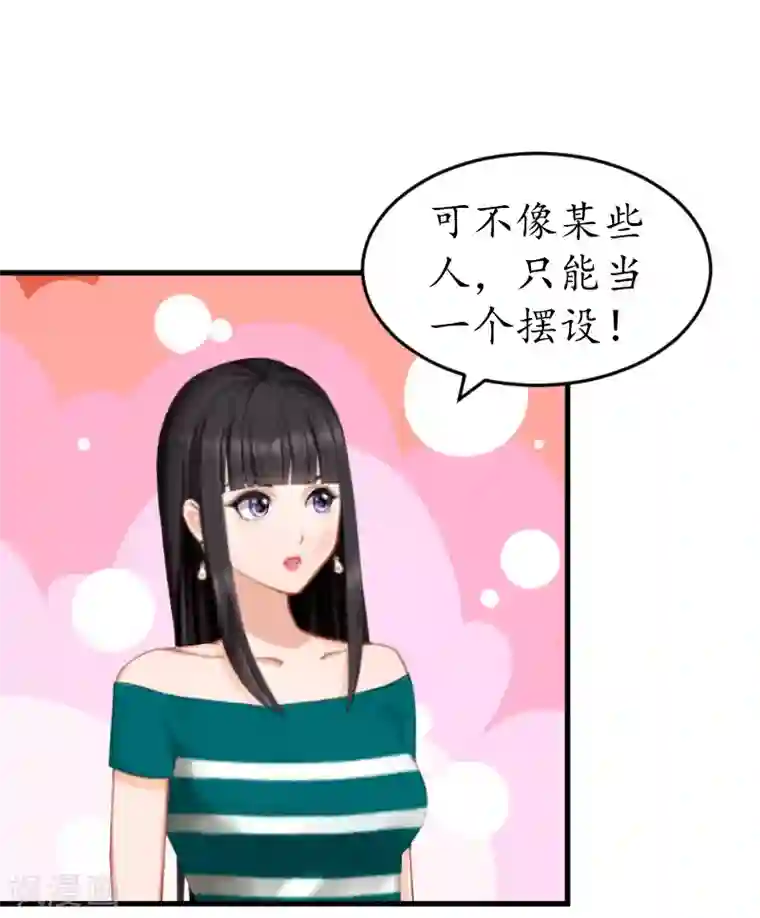 冷酷总裁放肆爱第10话 勾搭？