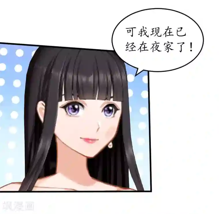 冷酷总裁放肆爱第10话 勾搭？