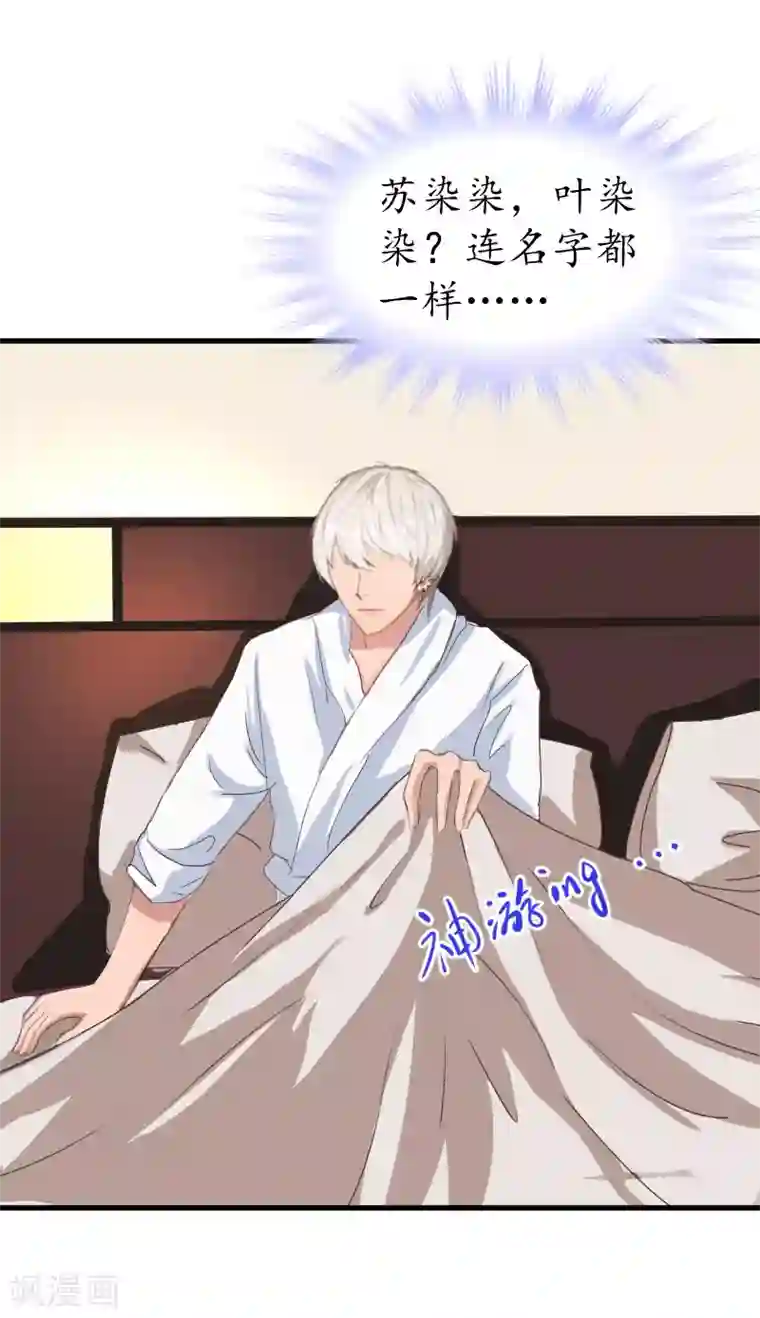 女处长的屎尿奴第11话 你逾矩了！