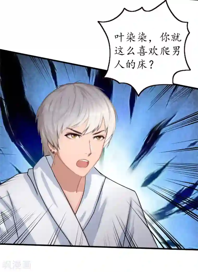 女处长的屎尿奴第11话 你逾矩了！