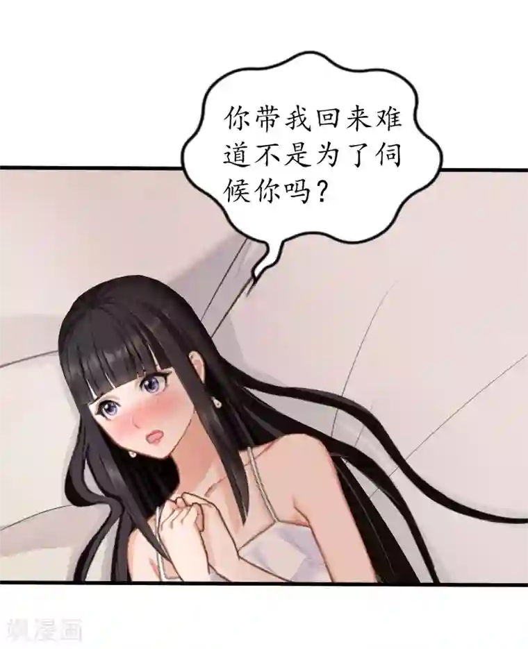 女处长的屎尿奴第11话 你逾矩了！