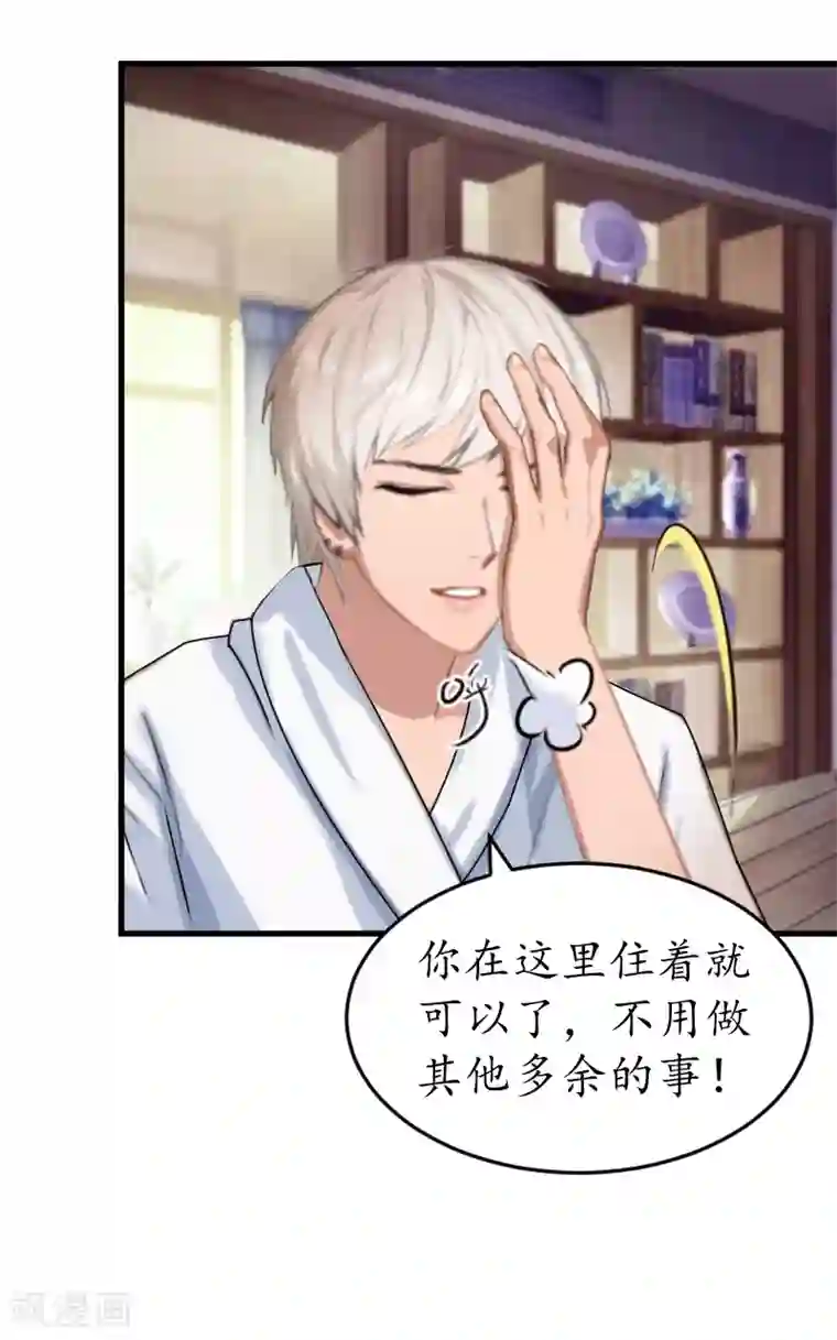 女处长的屎尿奴第11话 你逾矩了！