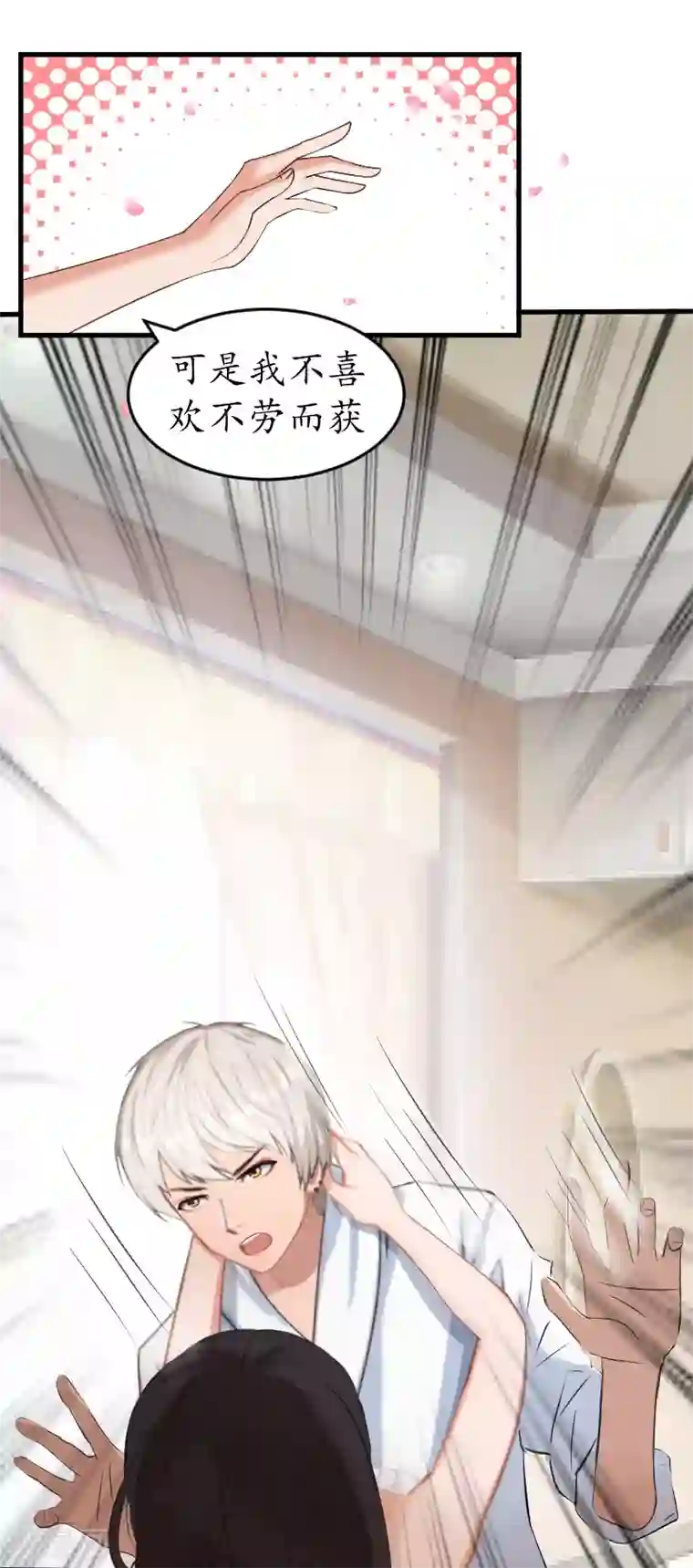 女处长的屎尿奴第11话 你逾矩了！