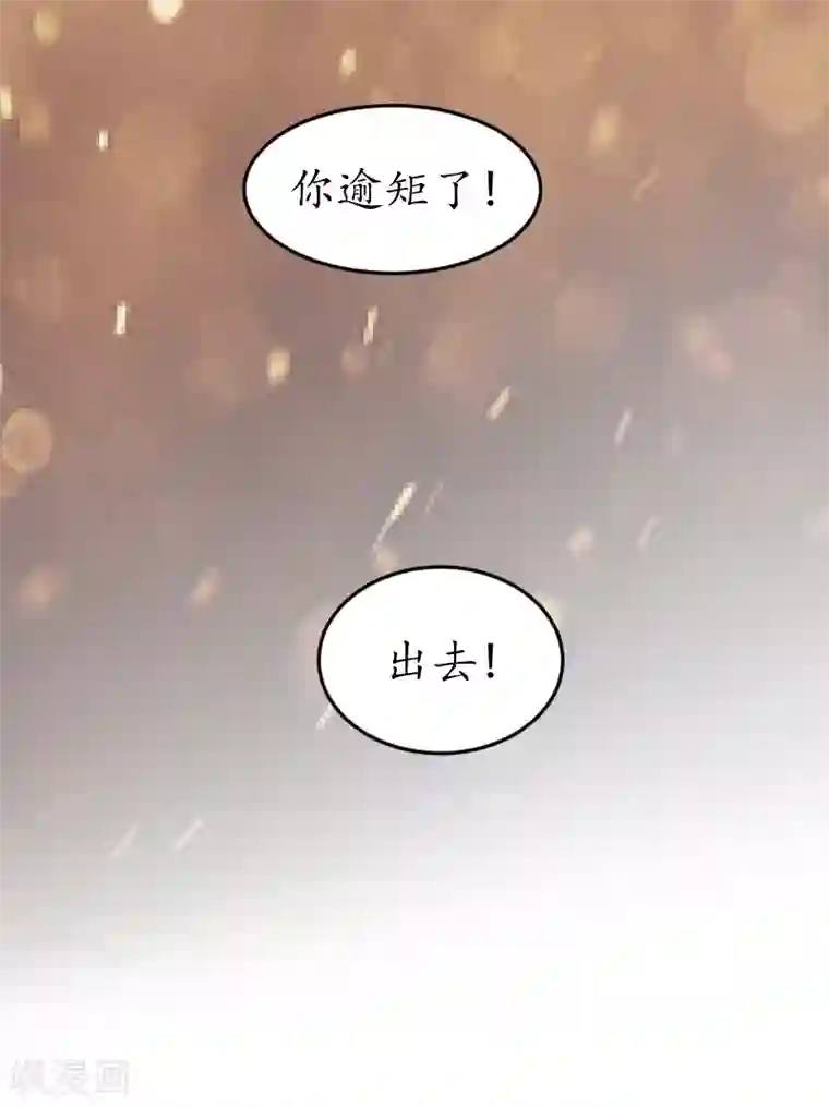 女处长的屎尿奴第11话 你逾矩了！