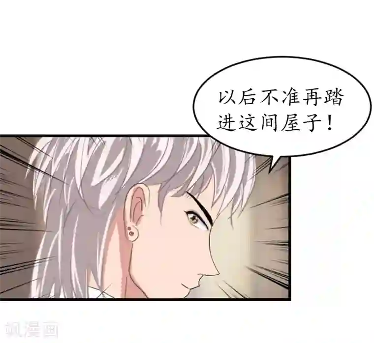 女处长的屎尿奴第11话 你逾矩了！