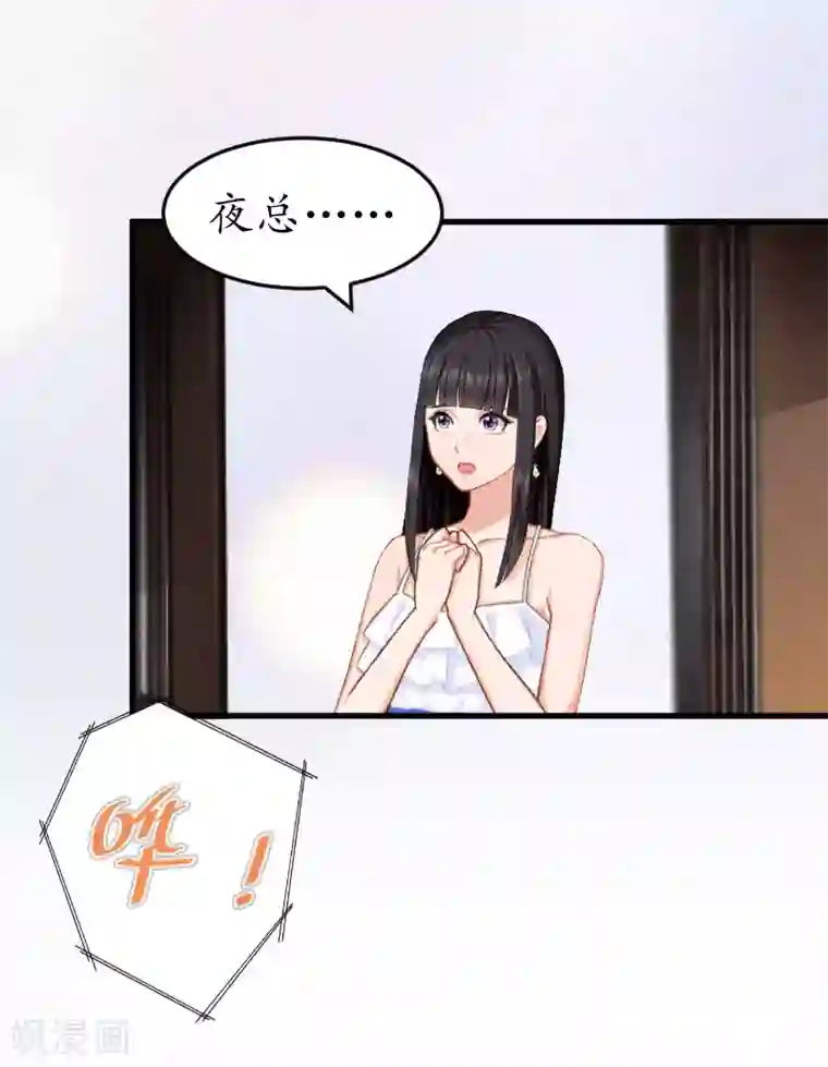 女处长的屎尿奴第11话 你逾矩了！