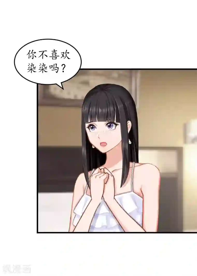 女处长的屎尿奴第11话 你逾矩了！