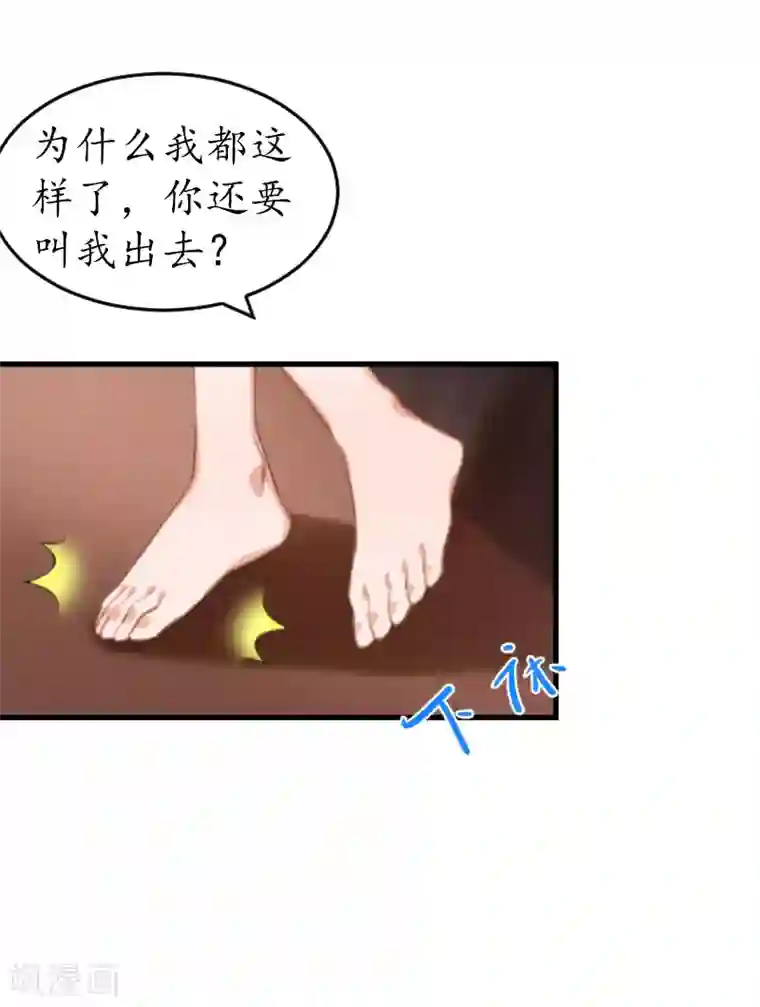 女处长的屎尿奴第11话 你逾矩了！