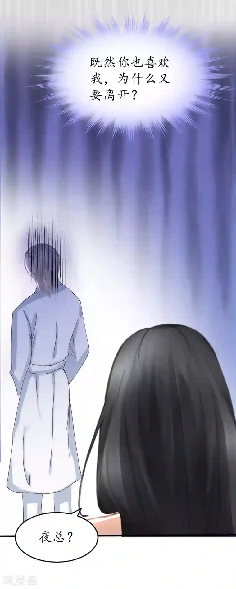 女处长的屎尿奴第11话 你逾矩了！