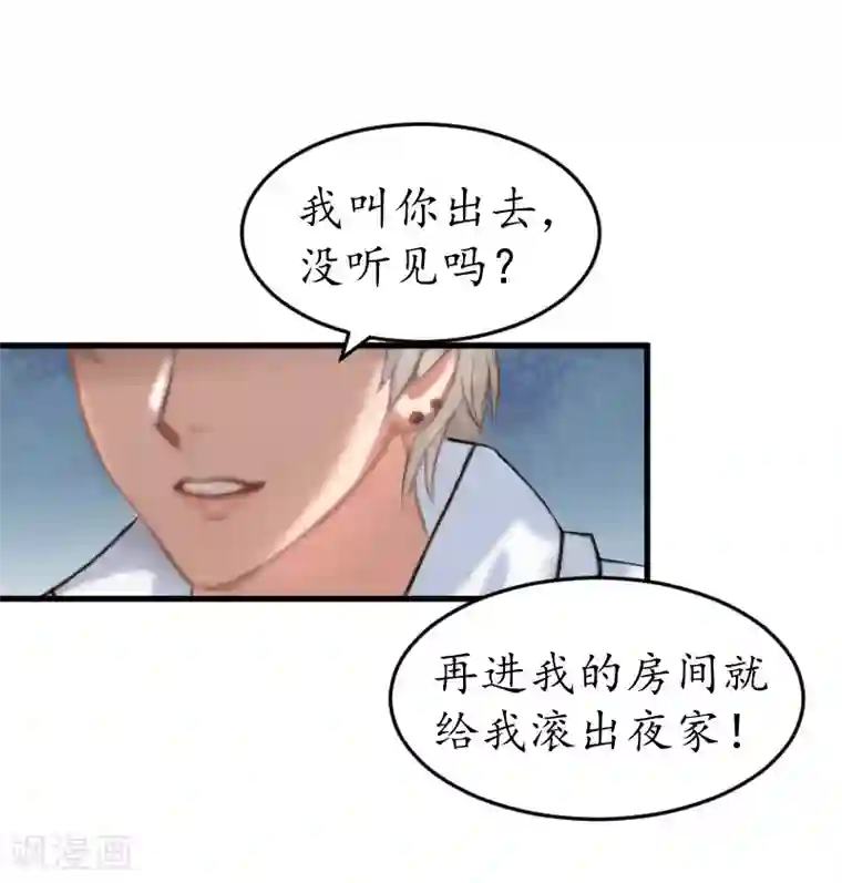 女处长的屎尿奴第11话 你逾矩了！