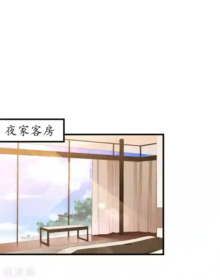 冷酷总裁放肆爱第12话 试探