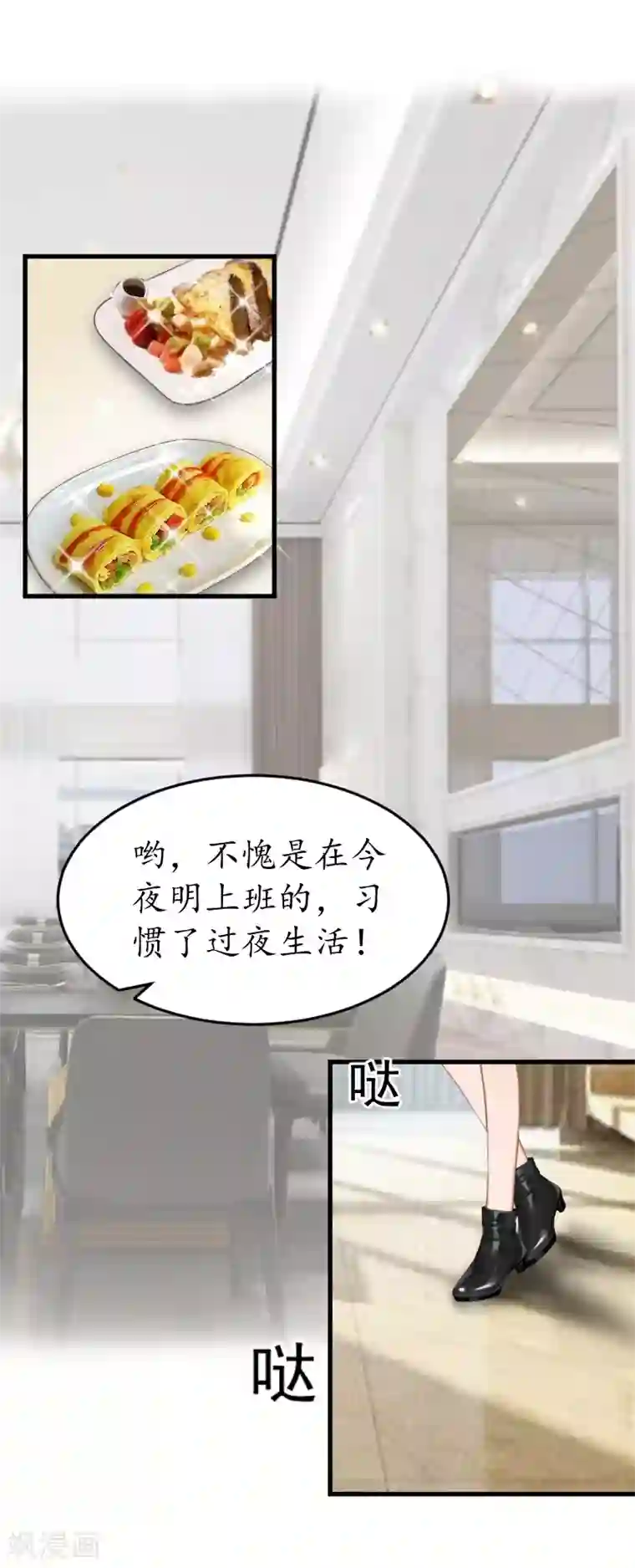 冷酷总裁放肆爱第12话 试探