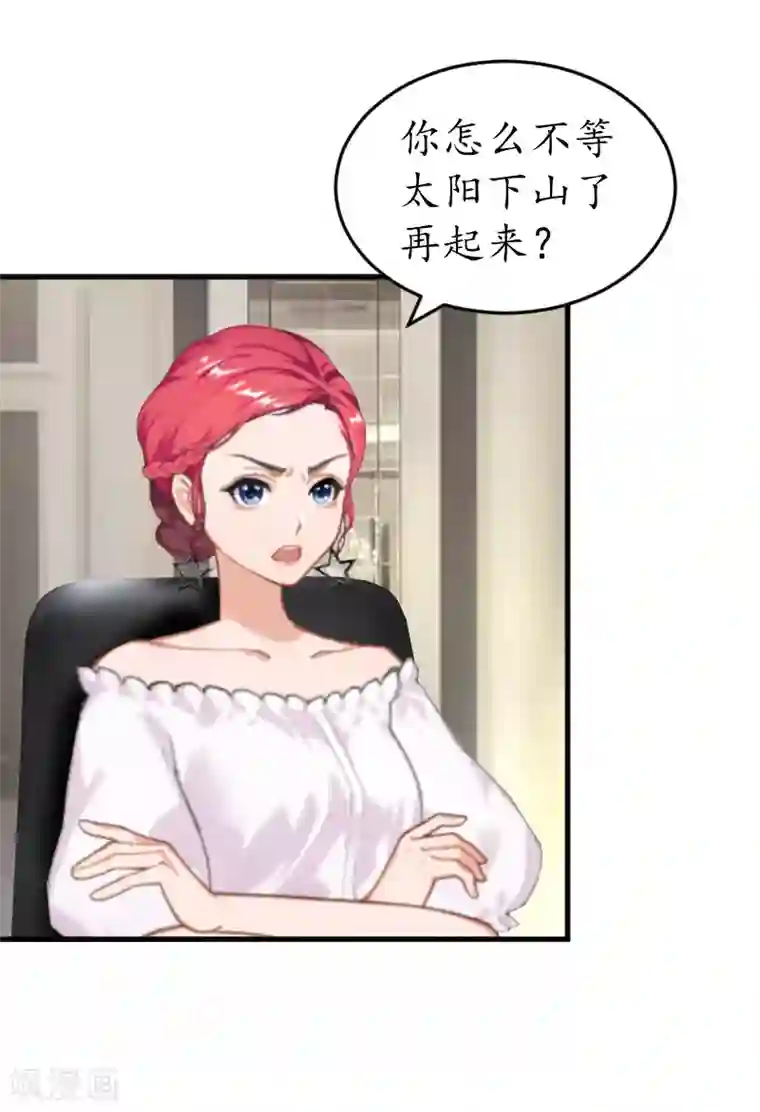 冷酷总裁放肆爱第12话 试探