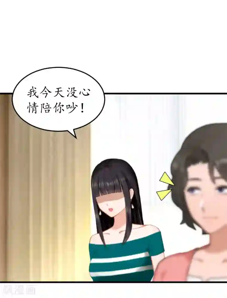 冷酷总裁放肆爱第12话 试探