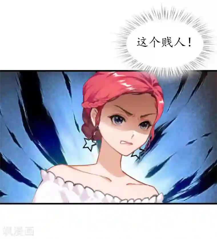 冷酷总裁放肆爱第12话 试探