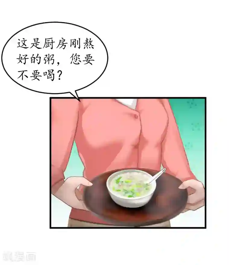 冷酷总裁放肆爱第12话 试探