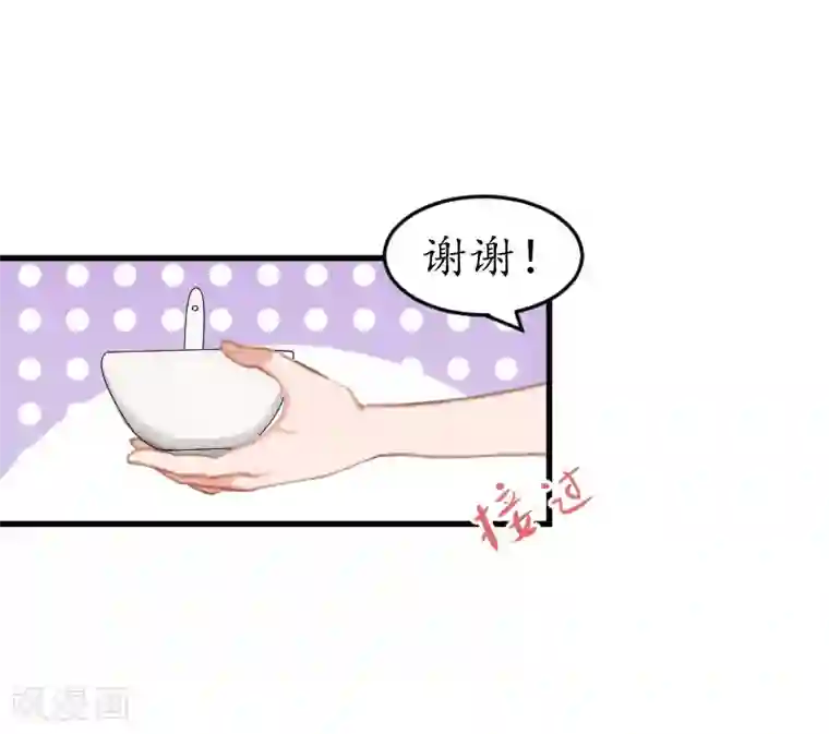 冷酷总裁放肆爱第12话 试探