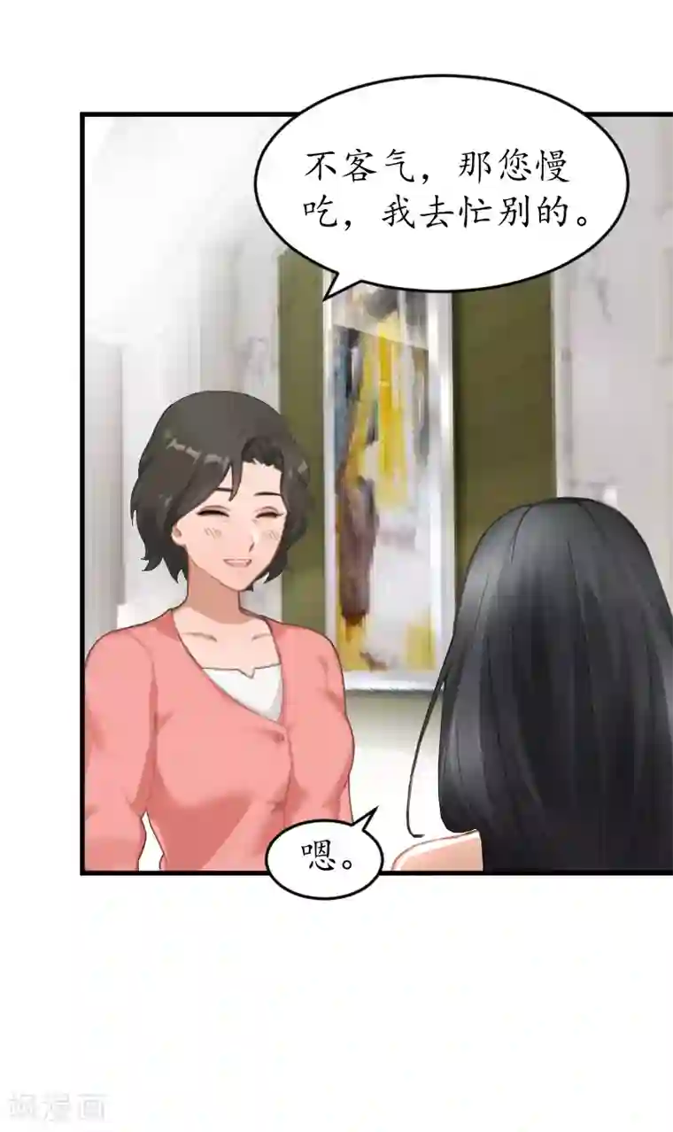 冷酷总裁放肆爱第12话 试探