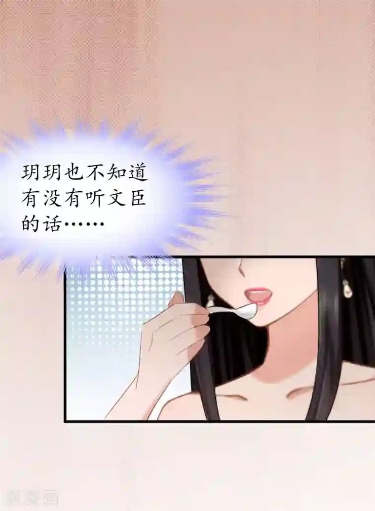 冷酷总裁放肆爱第12话 试探