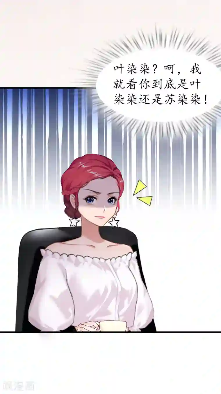 冷酷总裁放肆爱第12话 试探