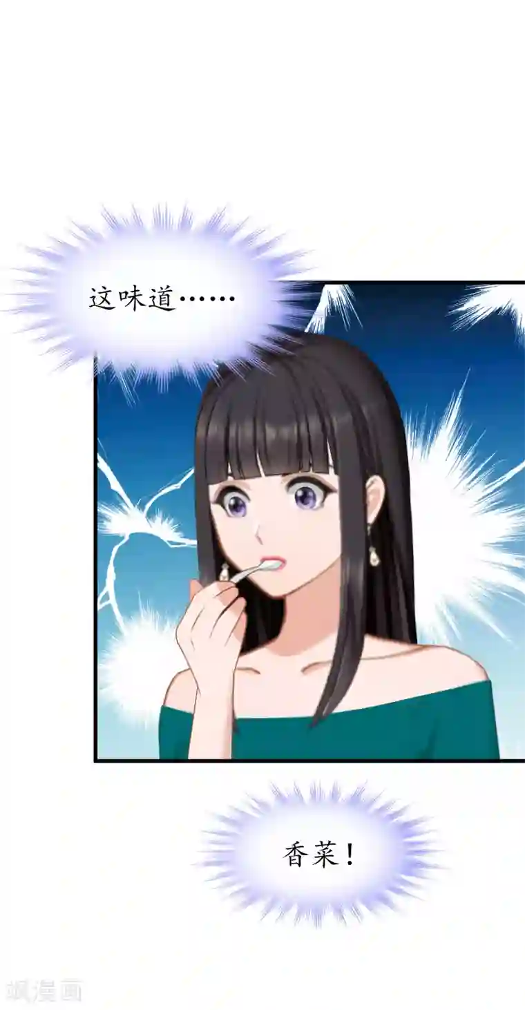 冷酷总裁放肆爱第12话 试探