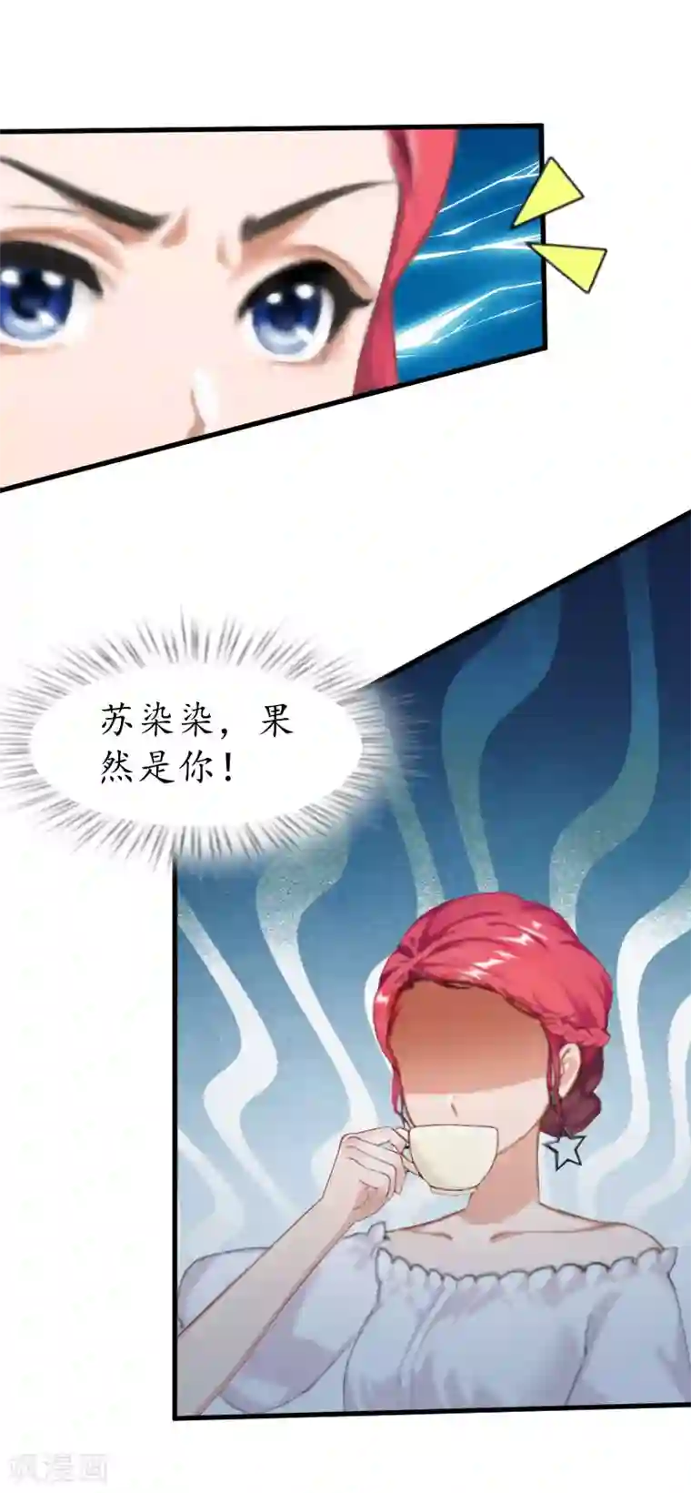 冷酷总裁放肆爱第12话 试探