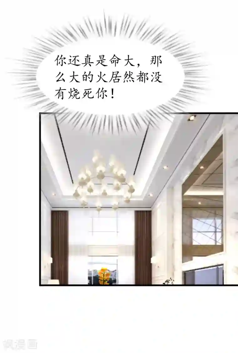 冷酷总裁放肆爱第12话 试探