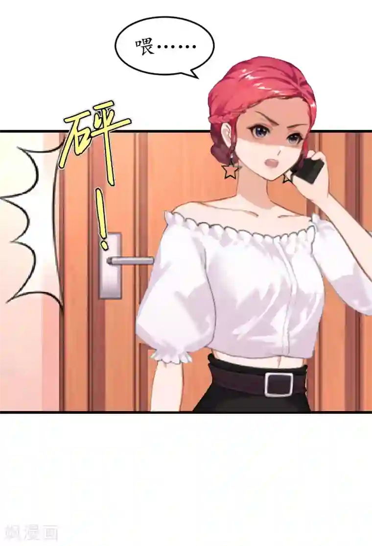 冷酷总裁放肆爱第12话 试探