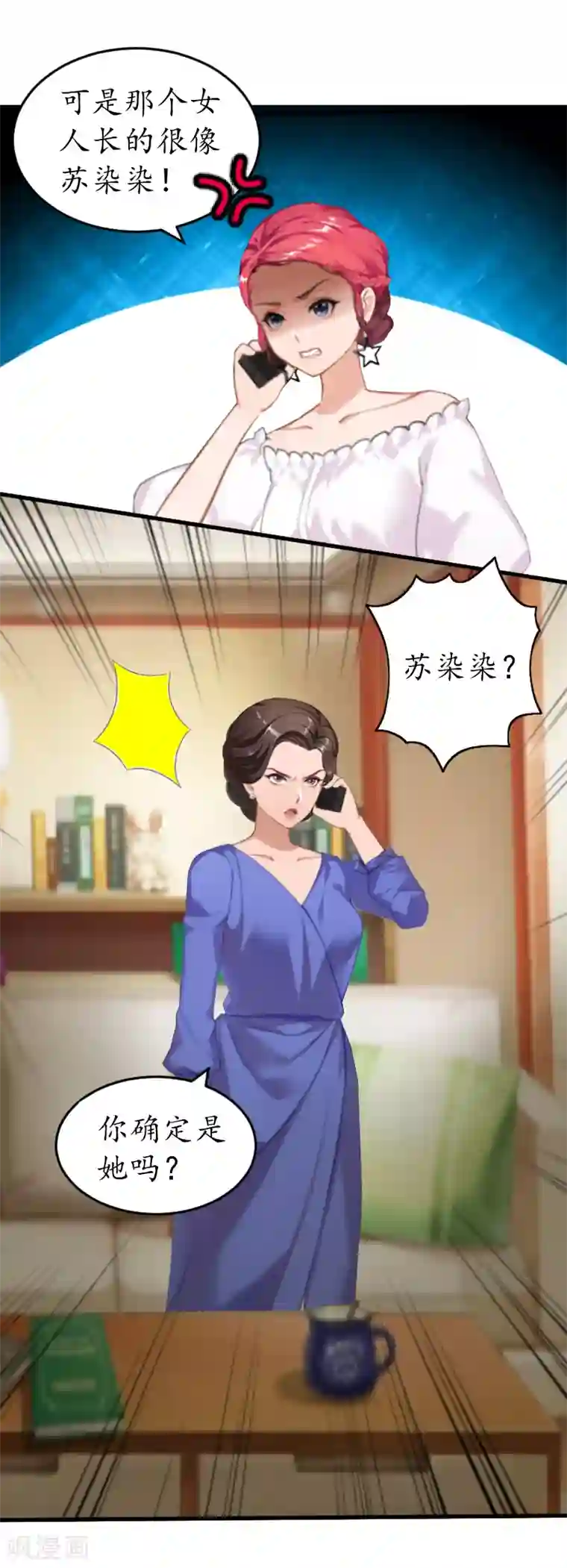 冷酷总裁放肆爱第12话 试探