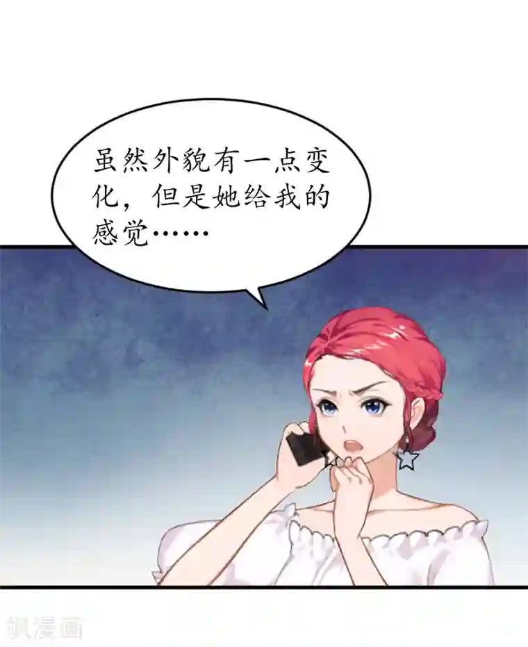 冷酷总裁放肆爱第12话 试探