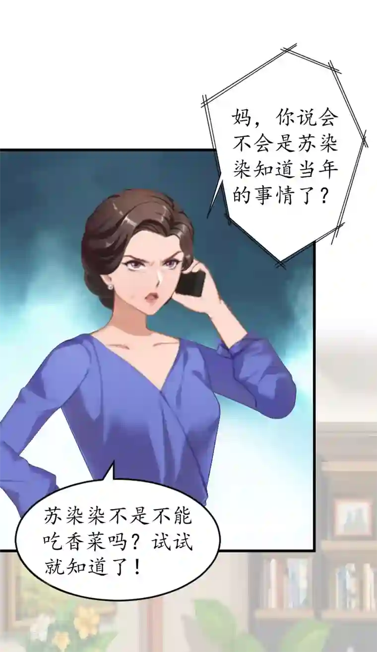 冷酷总裁放肆爱第12话 试探