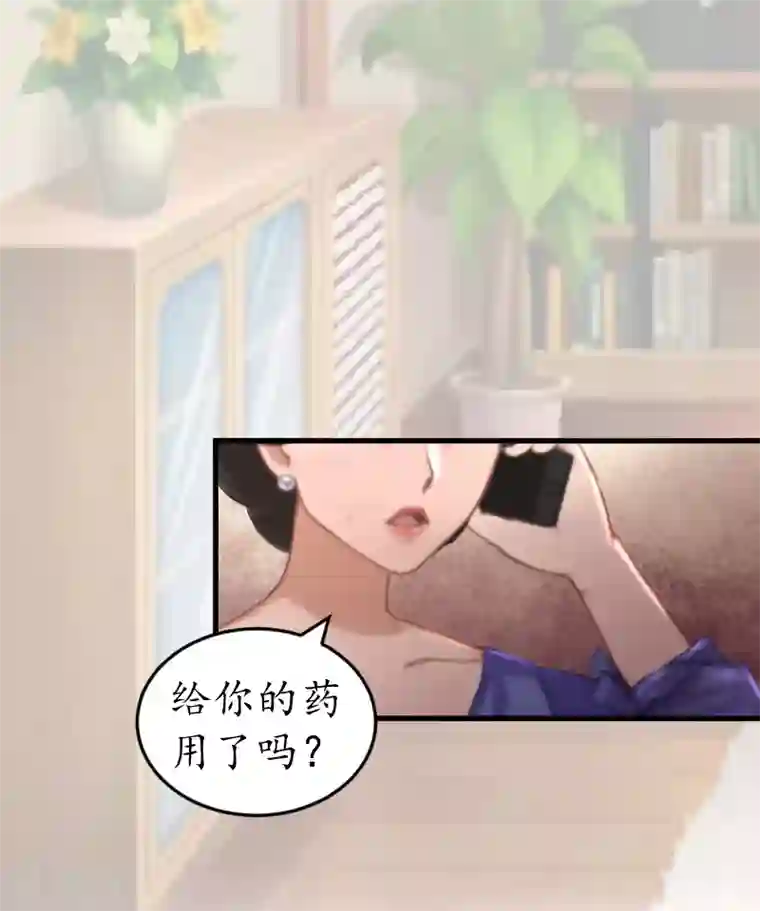 冷酷总裁放肆爱第12话 试探