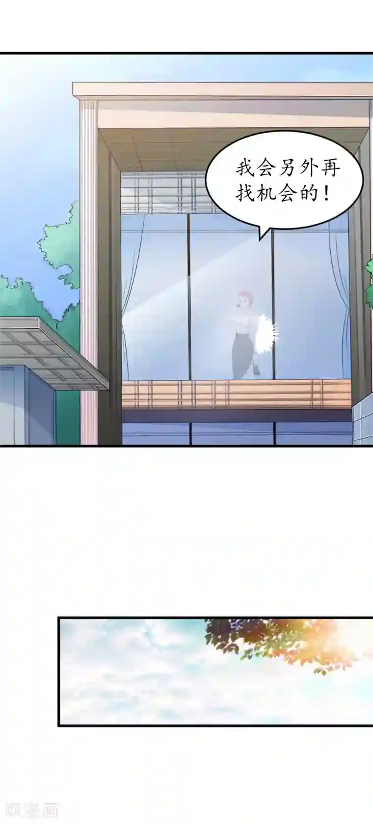 冷酷总裁放肆爱第12话 试探