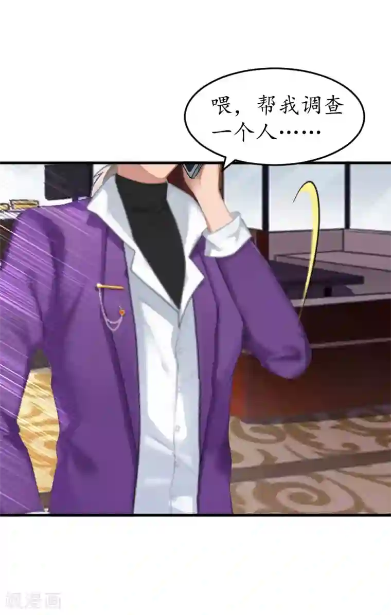 冷酷总裁放肆爱第13话 误会