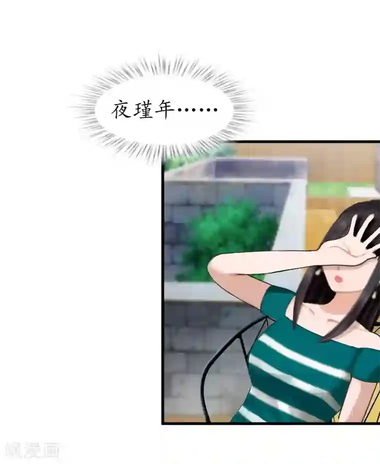 冷酷总裁放肆爱第13话 误会