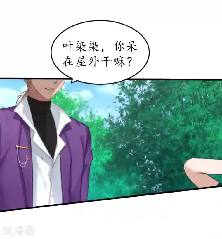 冷酷总裁放肆爱第13话 误会