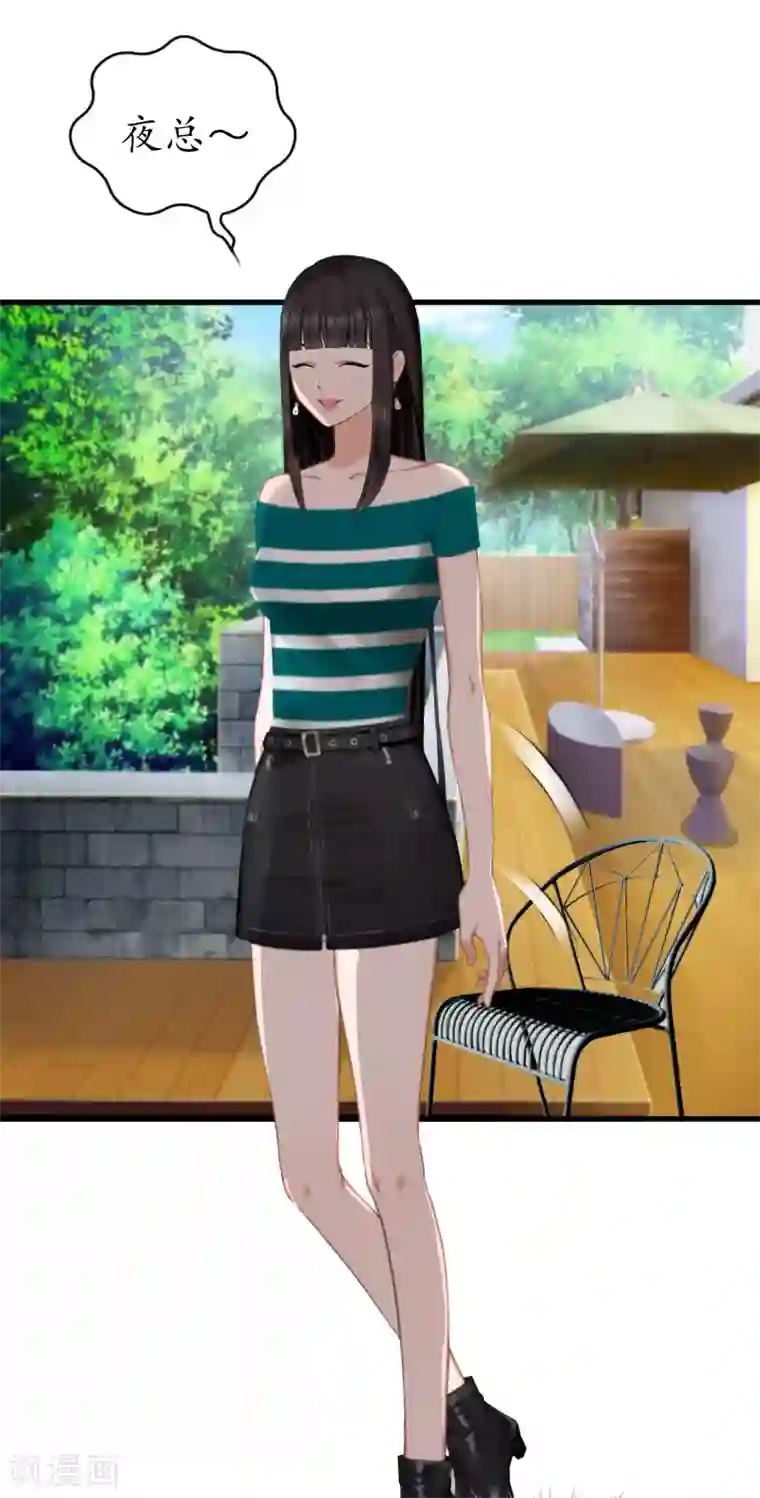 冷酷总裁放肆爱第13话 误会