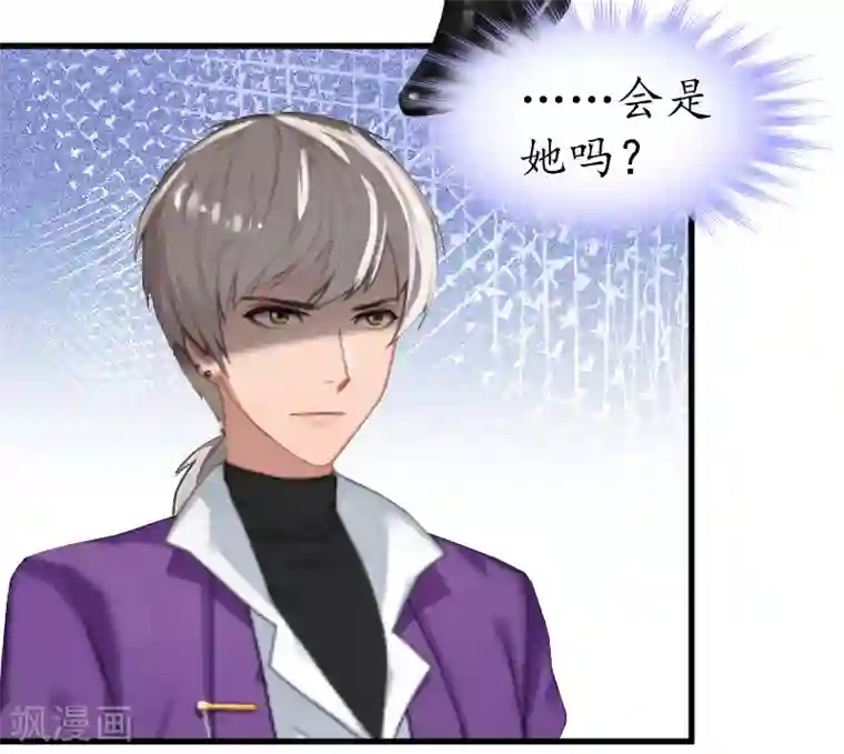 冷酷总裁放肆爱第13话 误会