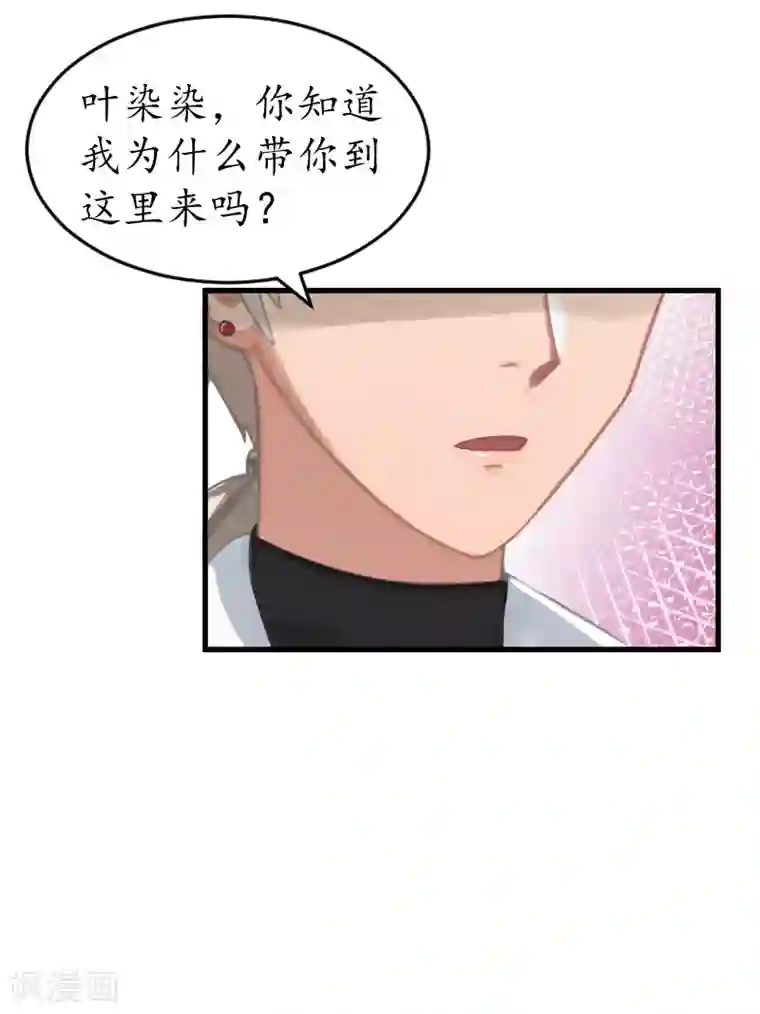 冷酷总裁放肆爱第13话 误会