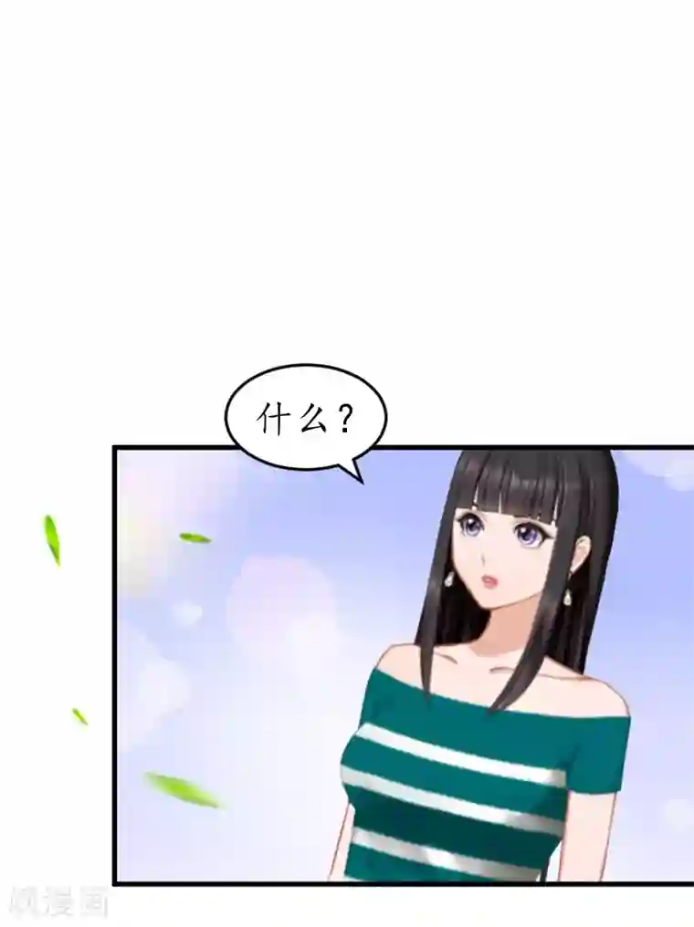 冷酷总裁放肆爱第13话 误会