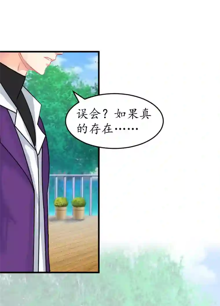 冷酷总裁放肆爱第13话 误会