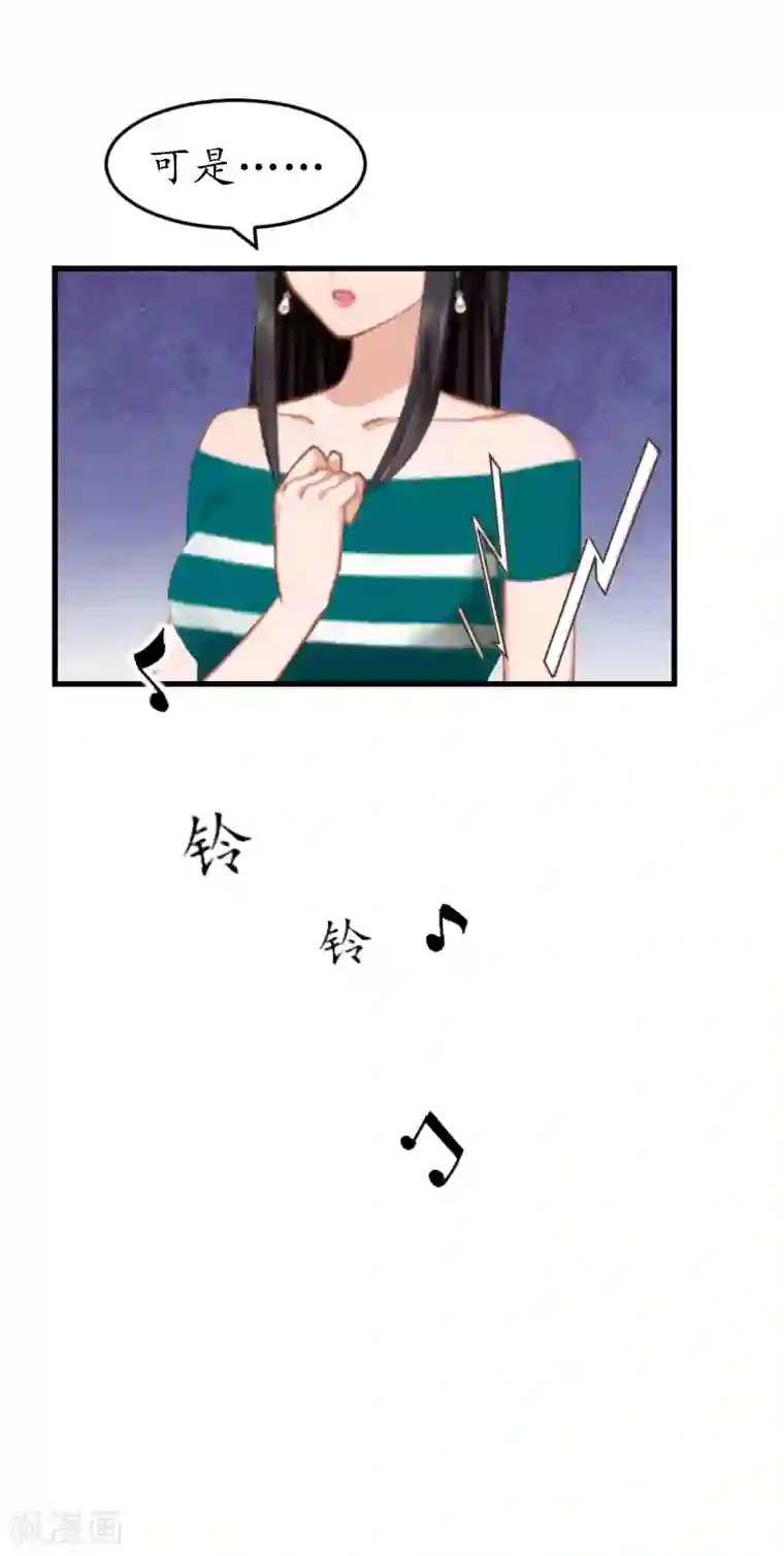 冷酷总裁放肆爱第13话 误会